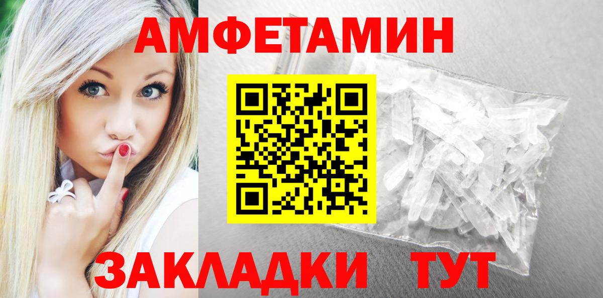 Амфетамин  Вход с VPN  Amphetamine  Amphetamine VHQ  Лесной 