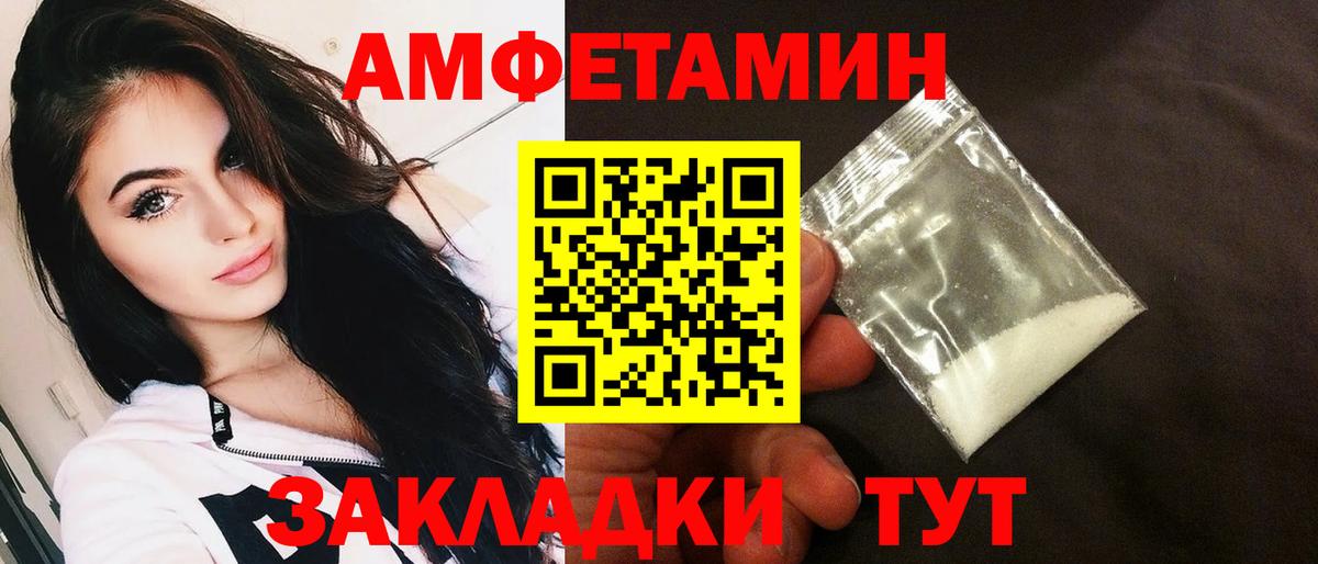 Амфетамин VHQ Лесной