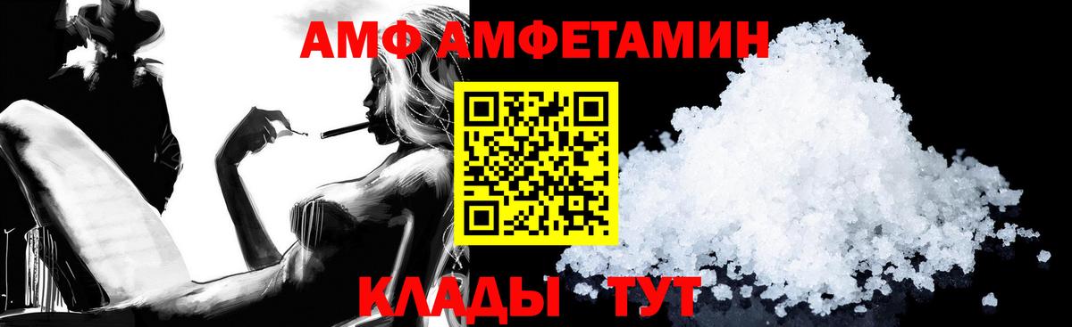 Amphetamine VHQ  Амфетамин  Амфетамин  Лесной 