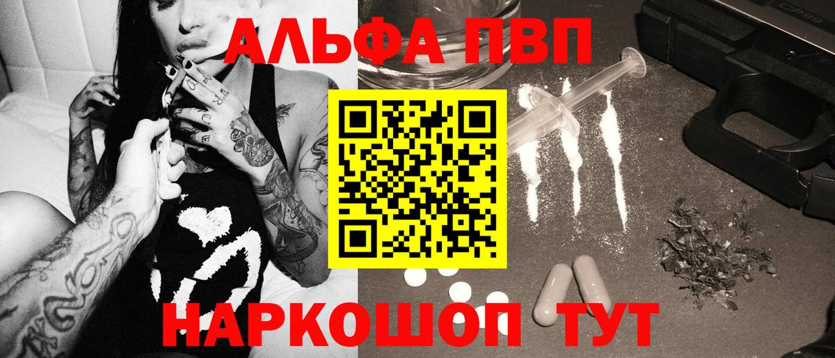 A-PVP VHQ  Лесной  A PVP СК КРИС  Альфа ПВП СК 