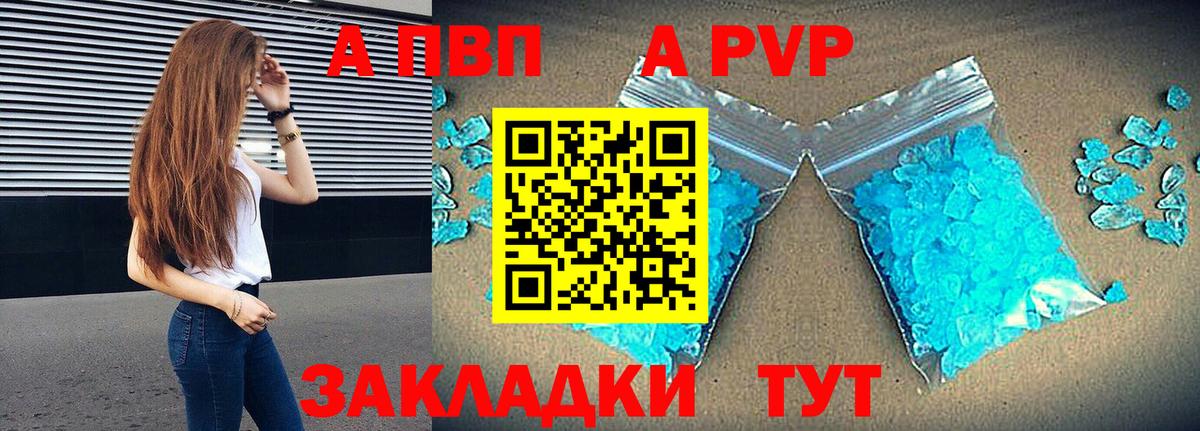 Alfa_PVP крисы CK  Вход с VPN  Alpha-PVP VHQ  A-PVP  Лесной 