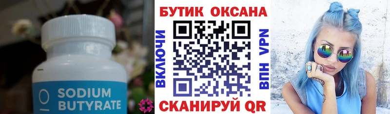 сайты даркнета Telegram  ссылка на мегу ссылка  Лесной  БУТИРАТ вода 
