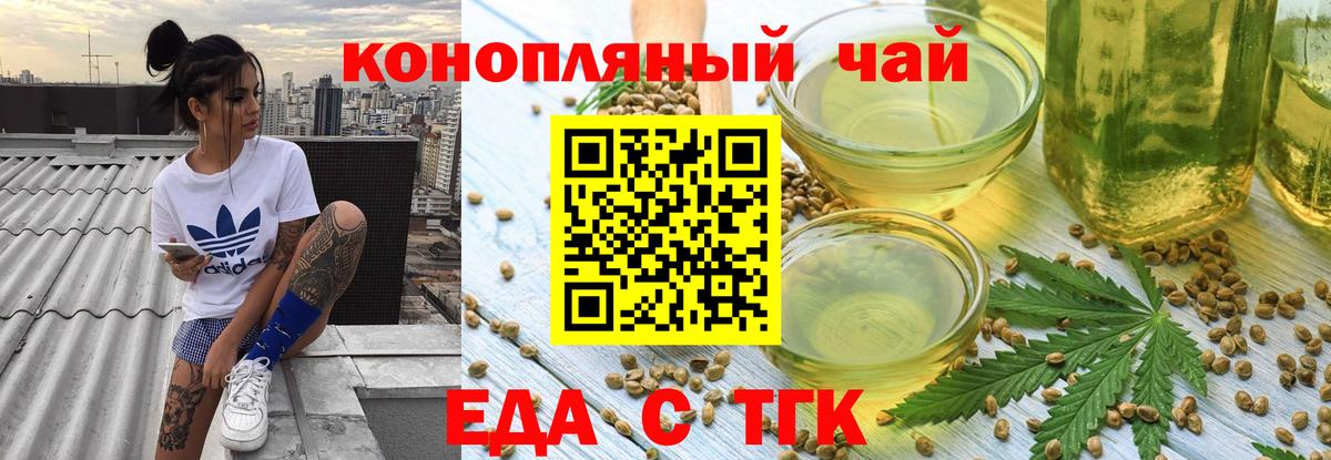 Печенье с ТГК марихуана Лесной