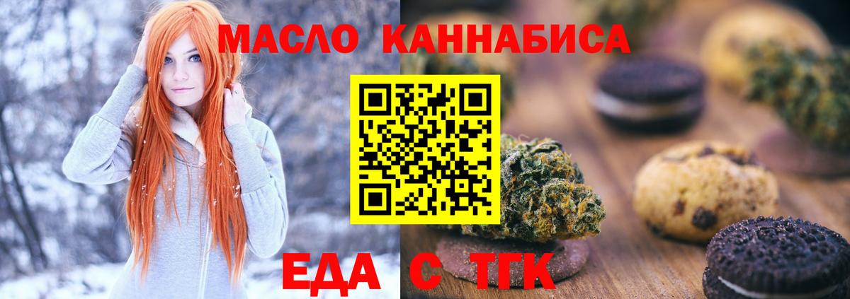 Canna-Cookies марихуана  Вход с VPN  Лесной 