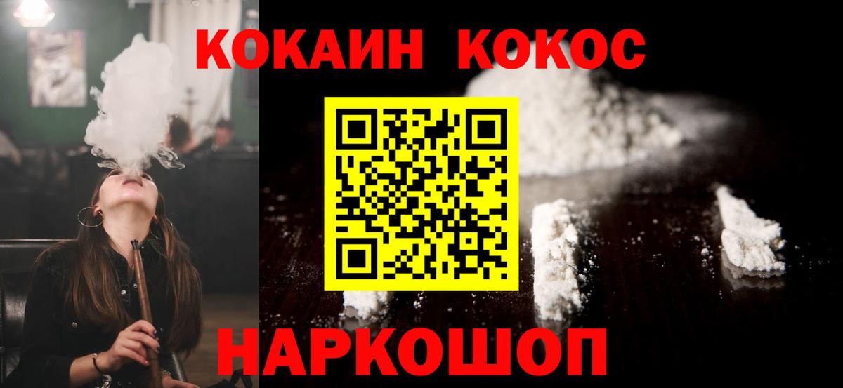 Cocaine  Вход с VPN  Лесной  COCAIN Колумбийский  КОКАИН 99% 