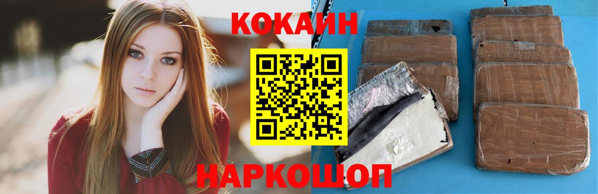 Кокаин Fish Scale Лесной