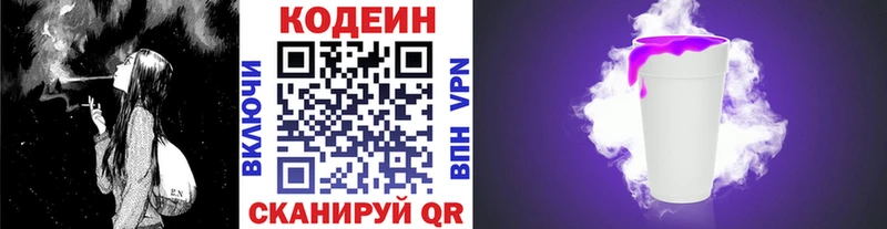купить  сайты  мориарти Telegram  OMG онион  Кодеин Purple Drank  Лесной 