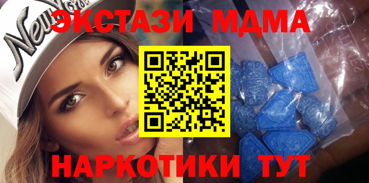 Экстази  Ecstasy VHQ  Лесной  Вход с VPN  ЭКСТАЗИ 280мг 