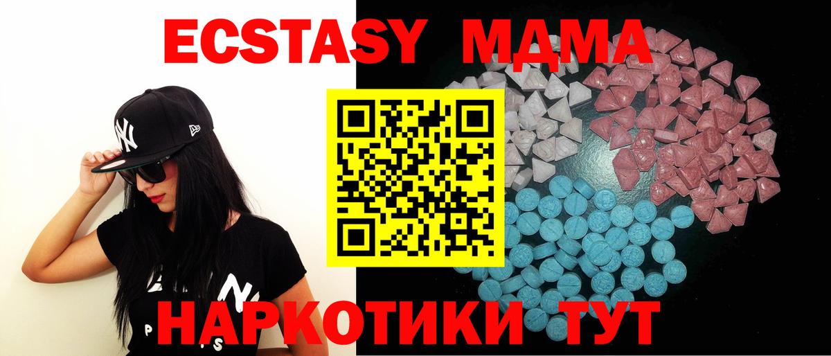Ecstasy  Лесной  Ecstasy таблы 