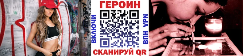 ГЕРОИН Heroin  Лесной 