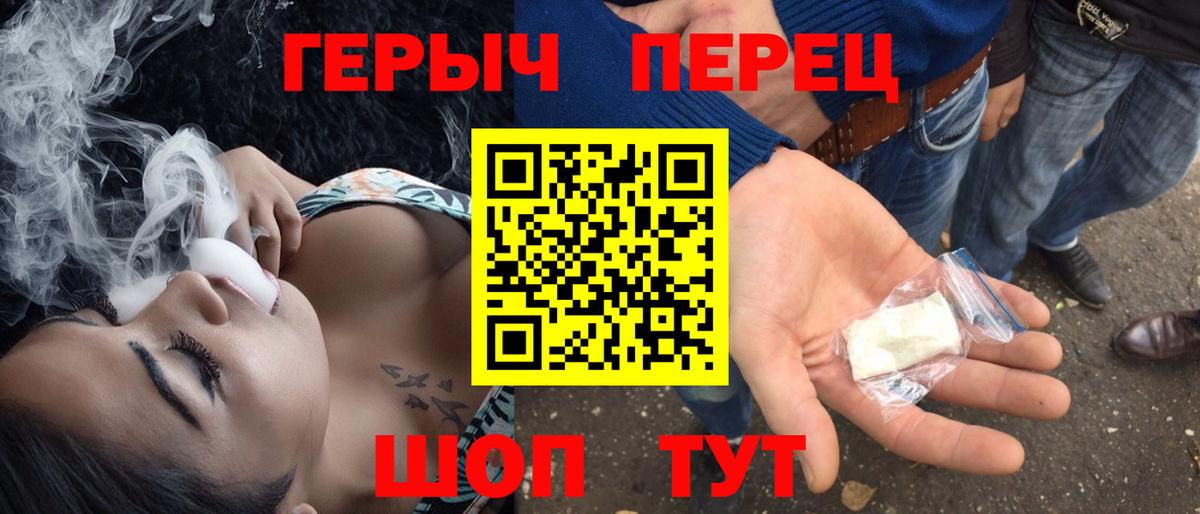 ГЕРОИН  ГЕРОИН Heroin  Вход с VPN  Лесной 