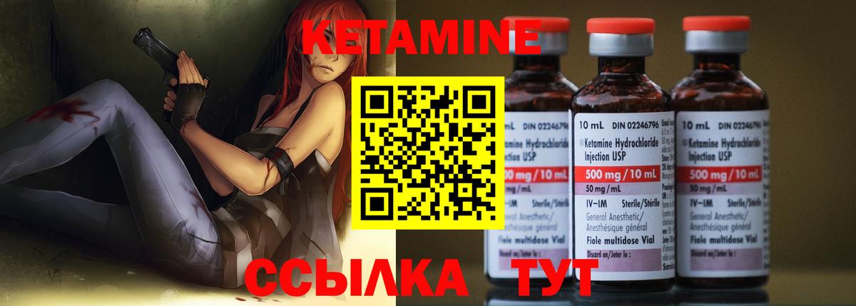 КЕТАМИН VHQ Лесной