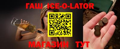 гашишное масло Изобильный