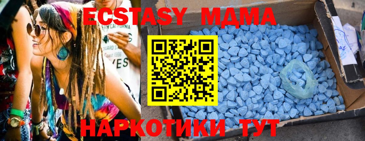 МДМА  Лесной  MDMA кристаллы 