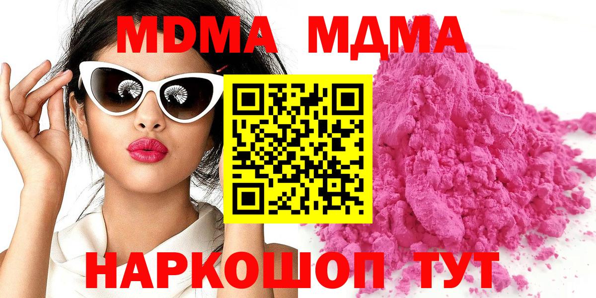 МДМА crystal Лесной