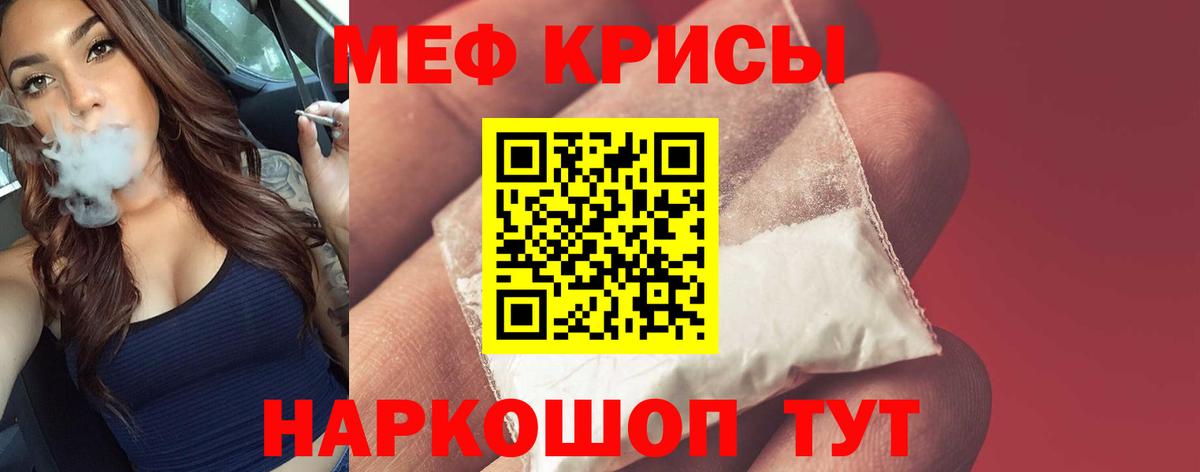 МЕФ  МЯУ-МЯУ  МЕФ VHQ  Вход с VPN  Мефедрон мяу мяу  Лесной 