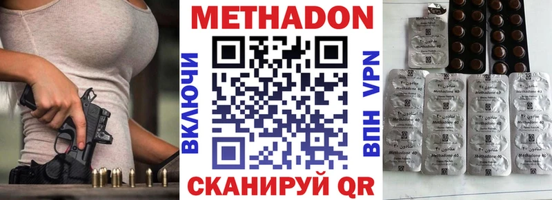 что такое   Лесной  Метадон methadone 