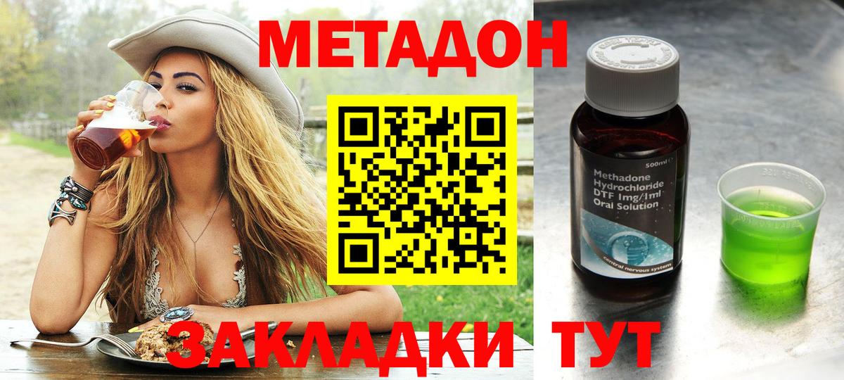 Лесной  Метадон белоснежный  гидра маркетплейс  Вход с VPN  Метадон methadone 