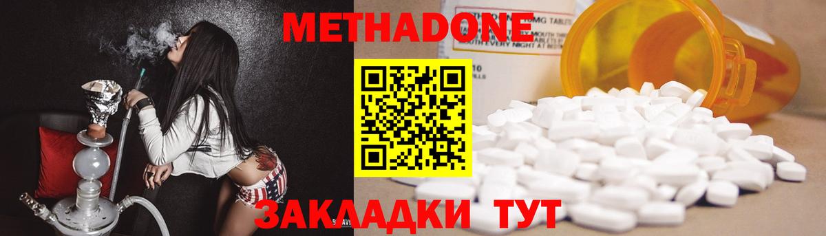 Метадон белоснежный Лесной