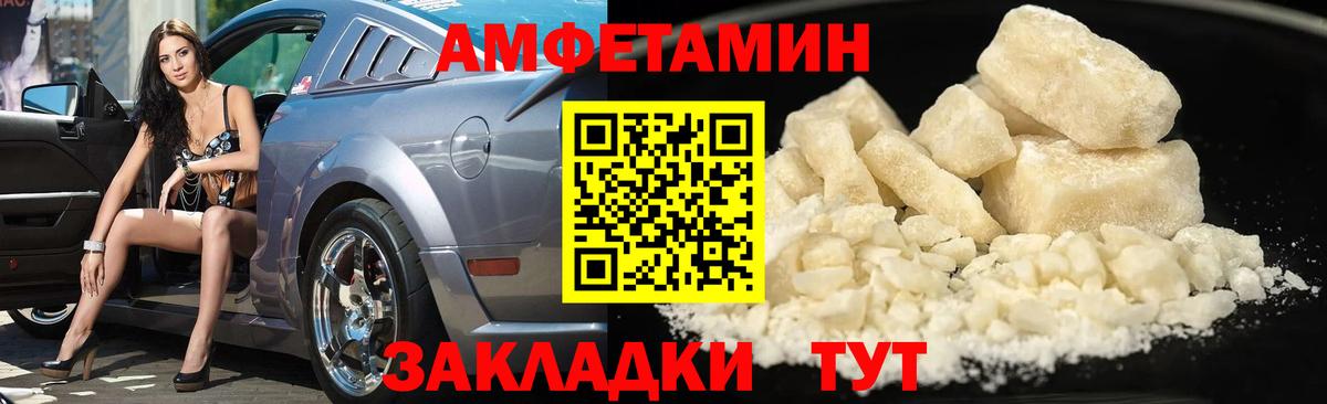 МЕТАМФЕТАМИН витя  МЕТАМФЕТАМИН витя  Вход с VPN  Лесной 