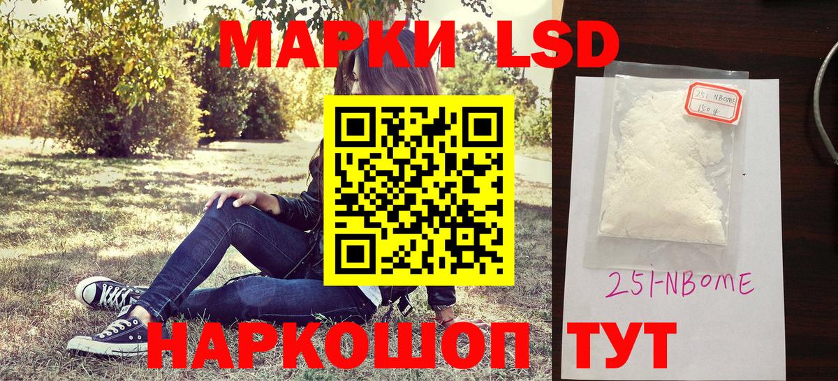 Наркотические марки 1500мкг  Наркотические марки 1500мкг  Вход с VPN  Марки 25I-NBOMe  Лесной 