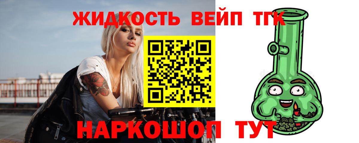 ТГК Wax  ТГК THC oil  Лесной 