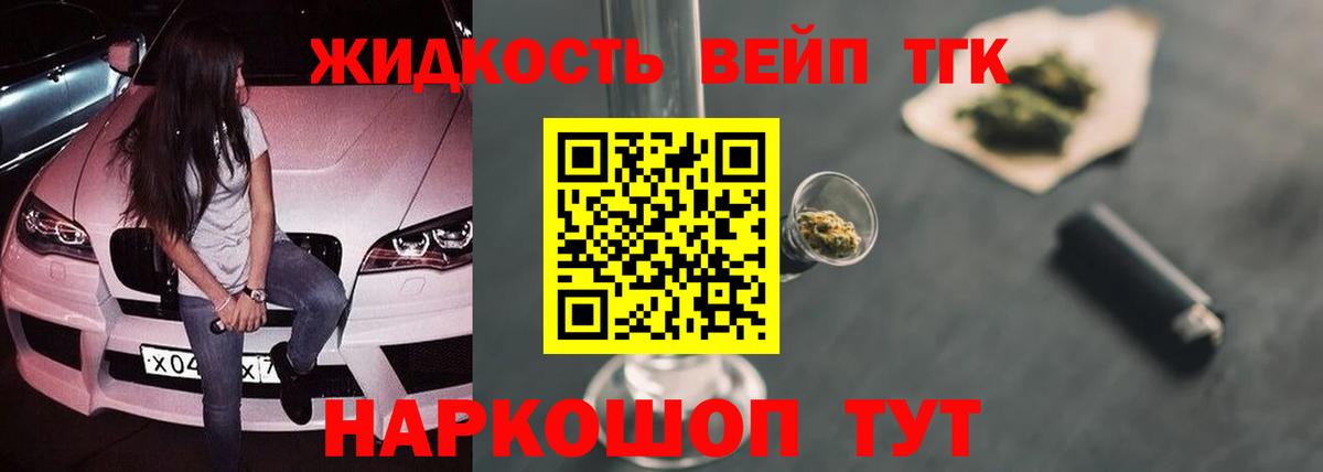 ТГК THC oil Лесной