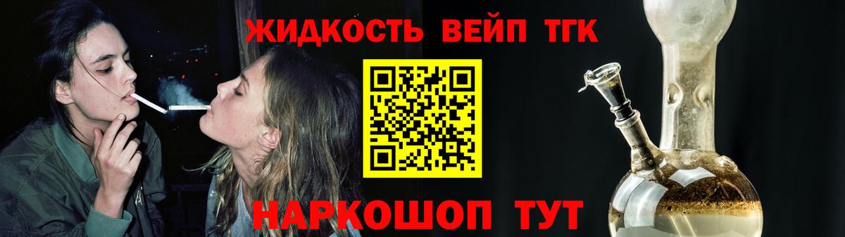 ТГК гашишное масло Лесной