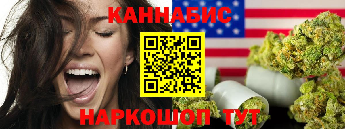 Конопля семена  Бошки Шишки гибрид  Марихуана тримм  МАРИХУАНА SATIVA & INDICA  Вход с VPN  Лесной 